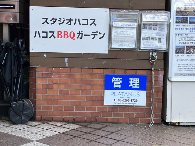 【管理受託】収益一棟MS＋隣接する収益一棟ビル（目黒区目黒本町5丁目）