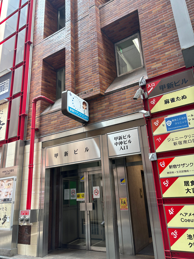 【賃貸仲介】商業店舗ビル（新宿区西新宿一丁目）