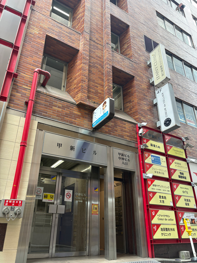 【賃貸仲介】商業店舗ビル（新宿区西新宿一丁目）