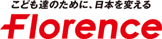 認定NPO法人フローレンス